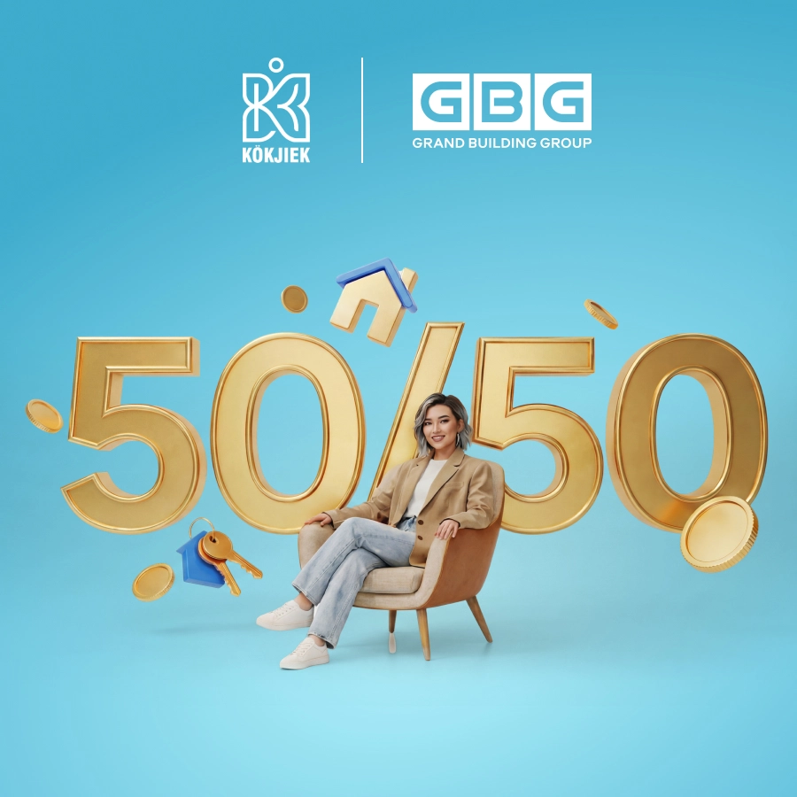 Квартиры в ипотеку 50/50 в Астане — доступное жильё с поддержкой Отбасы Банка